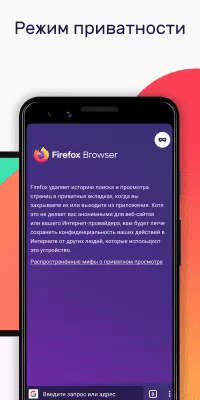 Скриншот приложения Mozilla Firefox для Android - №6