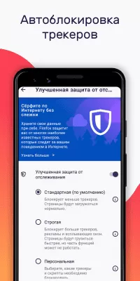 Скриншот приложения Mozilla Firefox для Android - №7