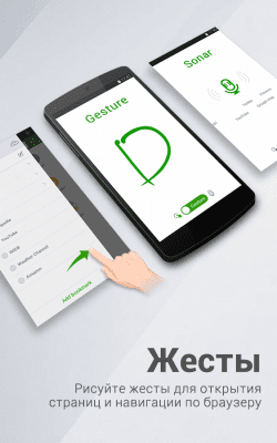 Скриншот приложения Браузер Dolphin - №5