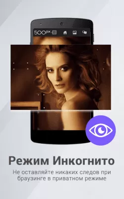 Скриншот приложения Браузер Dolphin - №6