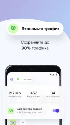 Скриншот приложения Opera Mini - №3