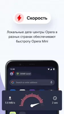 Скриншот приложения Opera Mini - №4