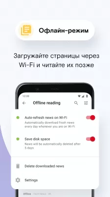 Скриншот приложения Opera Mini - №6
