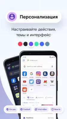 Скриншот приложения Opera Mini - №7