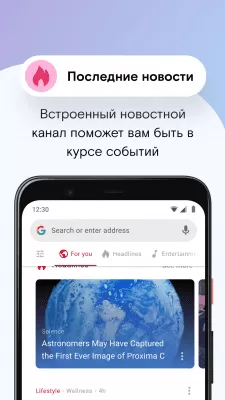 Скриншот приложения Opera Mini - №8
