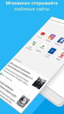 Скриншот приложения Google Chrome для Android - №1