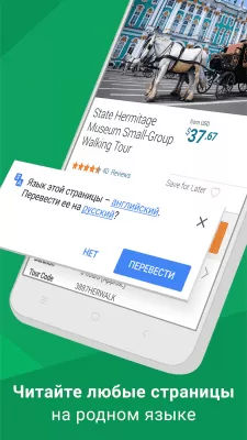 Скриншот приложения Google Chrome для Android - №4