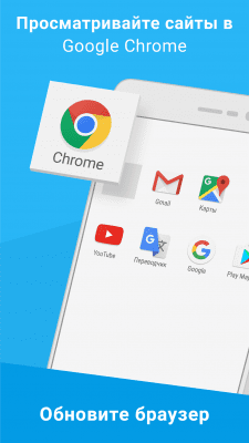 Скриншот приложения Google Chrome для Android - №6