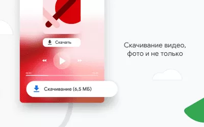 Скриншот приложения Google Chrome для Android - №9