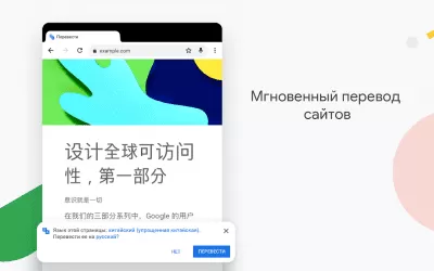 Скриншот приложения Google Chrome для Android - №10