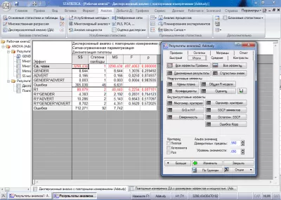Скриншот приложения STATISTICA - №4