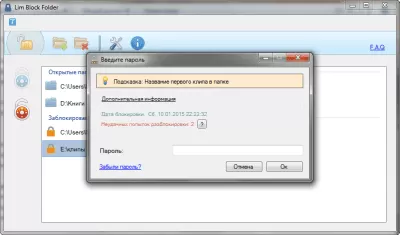 Скриншот приложения Lim Block Folder - №6
