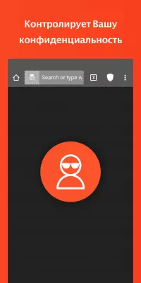 Скриншот приложения Brave приватный веб-браузер - №2