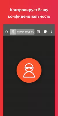 Скриншот приложения Brave приватный веб-браузер - №3