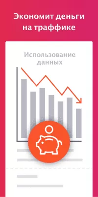 Скриншот приложения Brave приватный веб-браузер - №4