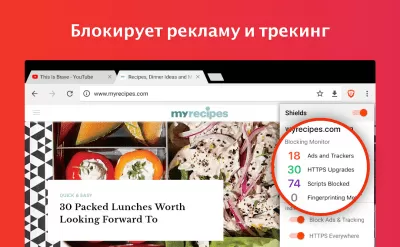 Скриншот приложения Brave приватный веб-браузер - №6