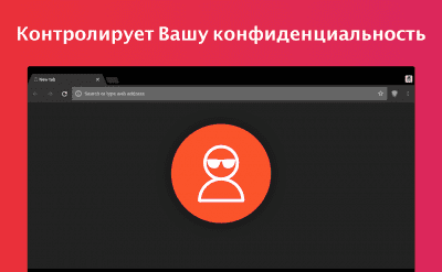 Скриншот приложения Brave приватный веб-браузер - №7