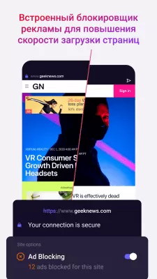 Скриншот приложения Opera Touch - №3