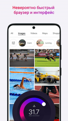 Скриншот приложения Opera Touch - №7
