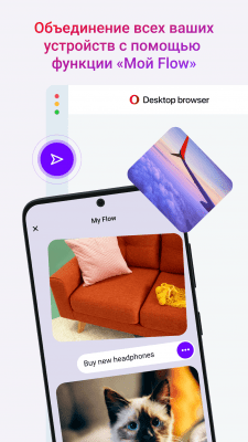 Скриншот приложения Opera Touch - №8