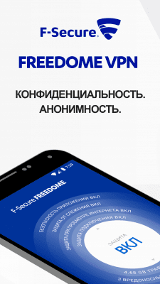 Скриншот приложения F-Secure Freedome VPN - №1