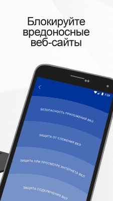 Скриншот приложения F-Secure Freedome VPN - №3
