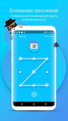 Скриншот приложения Security Master - №4