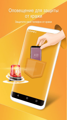 Скриншот приложения Security Master - №5