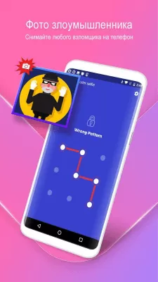 Скриншот приложения Security Master - №6