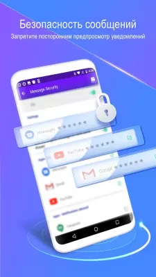 Скриншот приложения Security Master - №7