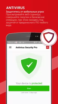 Скриншот приложения Avira Security Antivirus & VPN - №1