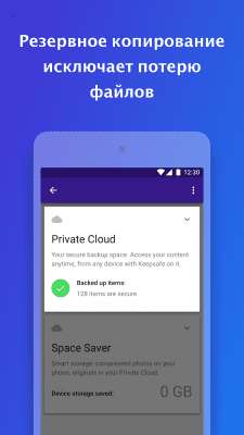Скриншот приложения Keepsafe: Фото и Видео сейф - №4
