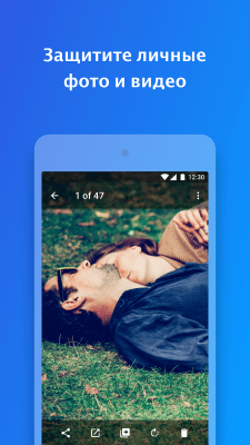 Скриншот приложения Keepsafe: Фото и Видео сейф - №5