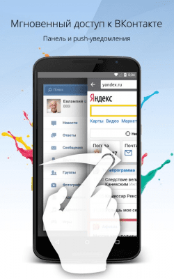 Скриншот приложения Браузер Orbitum - №4