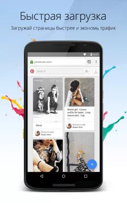 Скриншот приложения Браузер Orbitum - №5