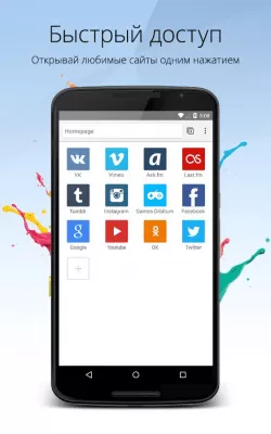 Скриншот приложения Браузер Orbitum - №6