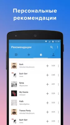 Скриншот приложения Moosic — скачать музыку - №3