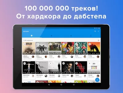 Скриншот приложения Moosic — скачать музыку - №5