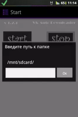 Скриншот приложения Автоскачка музыки Вконтакте - №3
