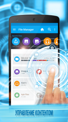 Скриншот приложения Download Manager for Android - №2