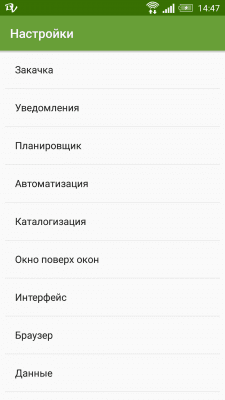 Скриншот приложения DVGet Менеджер закачек - №8