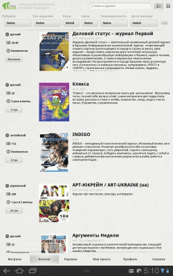 Скриншот приложения Библиотека PressPoint - №3