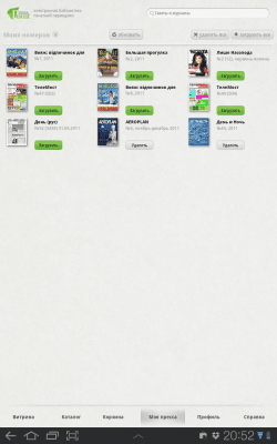 Скриншот приложения Библиотека PressPoint - №4