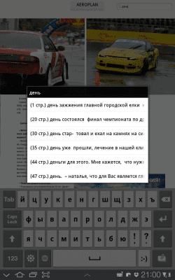 Скриншот приложения Библиотека PressPoint - №5