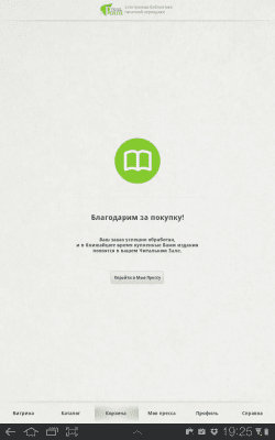 Скриншот приложения Библиотека PressPoint - №6