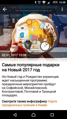 Скриншот приложения РИА Украина - №3