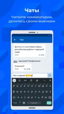 Скриншот приложения РИА Новости - №5