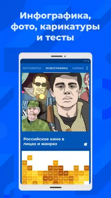 Скриншот приложения РИА Новости - №6