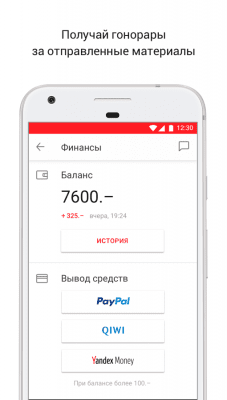 Скриншот приложения LIFECORR - №4