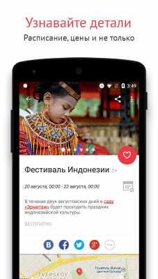 Скриншот приложения KudaGo - Афиша нового формата - №4